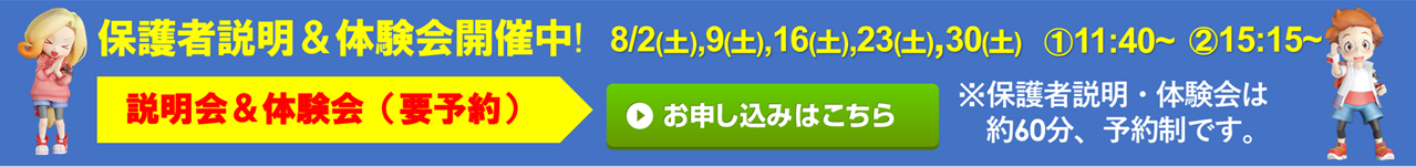エリオ 恵比寿校