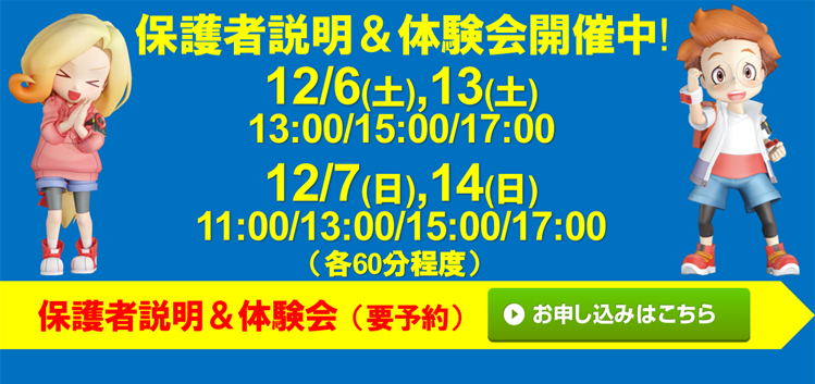 やすいそ庭球部 廿日市校