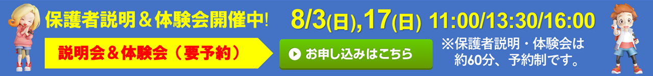 佐世保大塔校