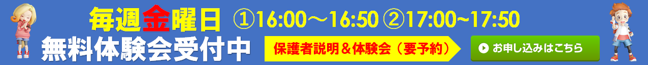 鷗州塾 富山校