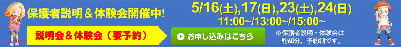サークルソフト 東浪見校