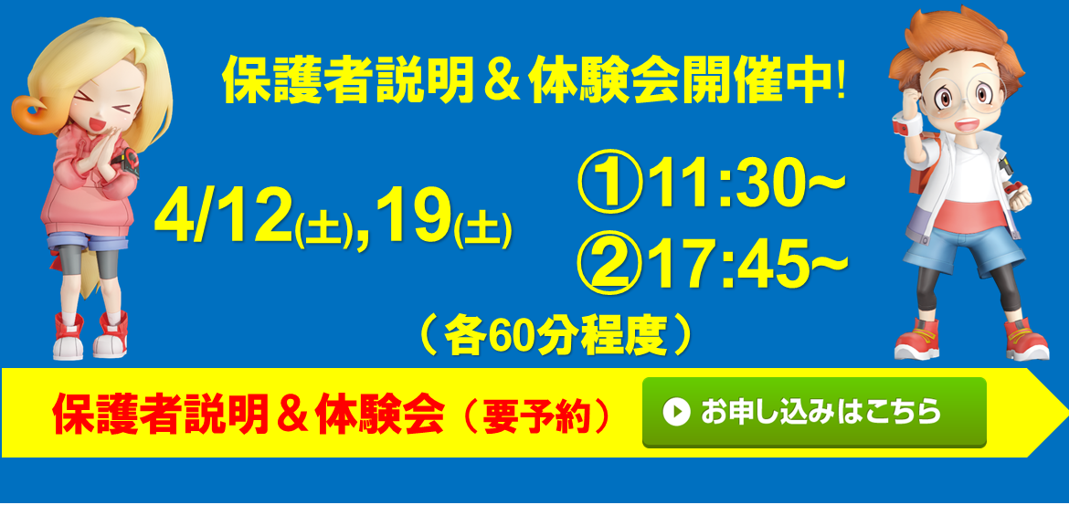 プロテック 元寺町校