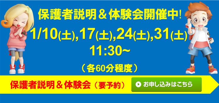 栗原幼稚園 座間校