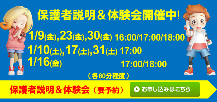 フォネットスクール 甲府校