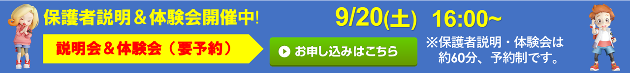 パソルーム戸塚校