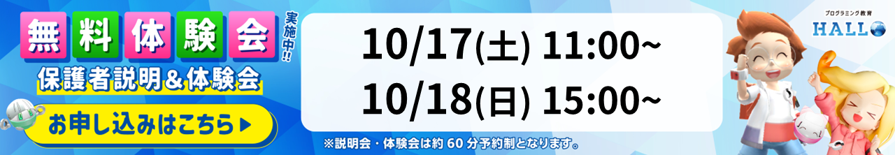 わくわくゼミナール 中小田井校