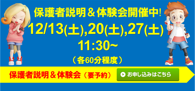 栗原幼稚園 座間校