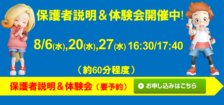 やまがた楽器 三島本町校