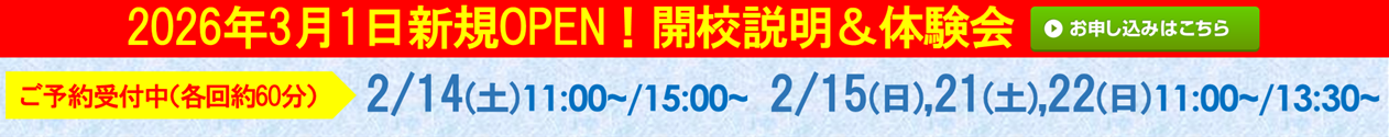 ネッツトヨタ福島 福島丸子校