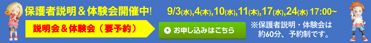 エイブル広島 井口台校
