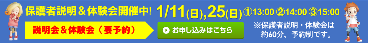 子ども英語教室 English Factory校