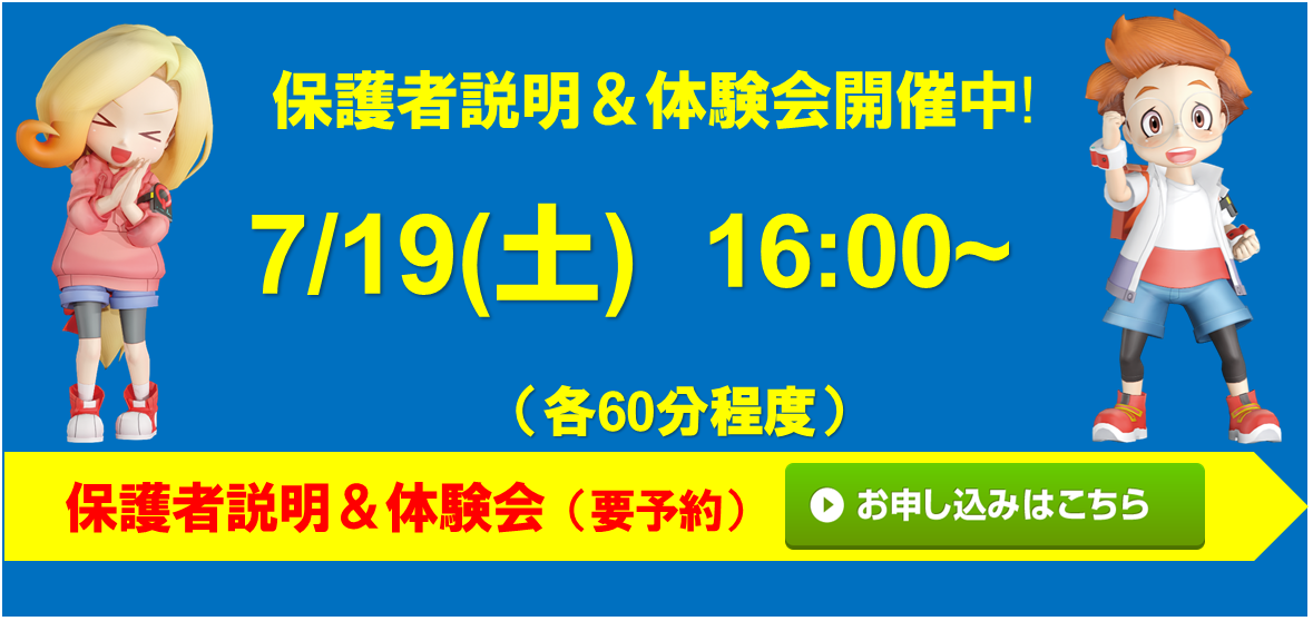 パソルーム戸塚校