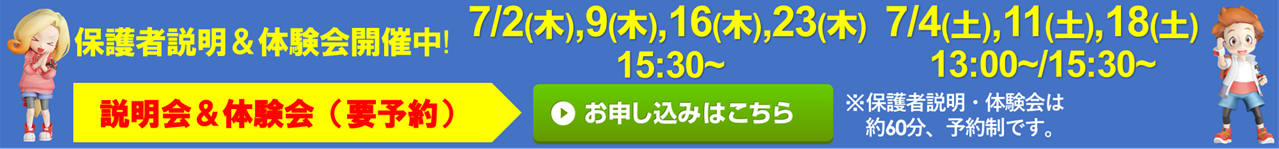 M進 仙北教室