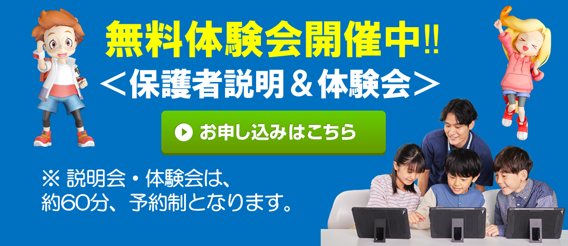 エンゼル教育研究所 勝田台校