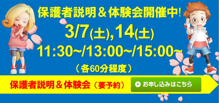 ハクジュプラザ 梅ヶ丘店校