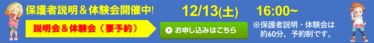パソルーム戸塚校