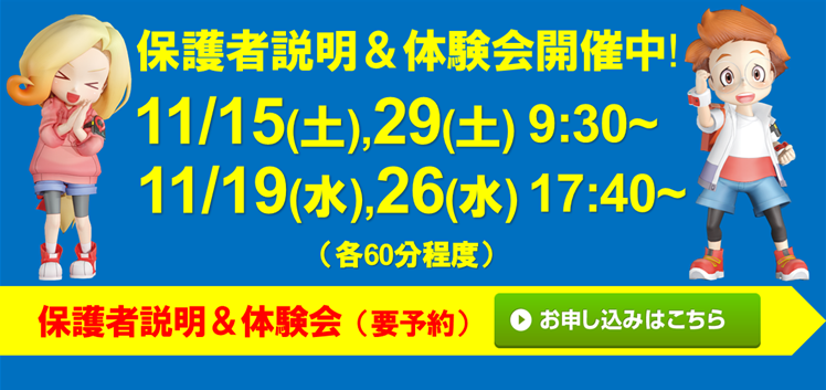 ビバスポーツアカデミー 瀬田校