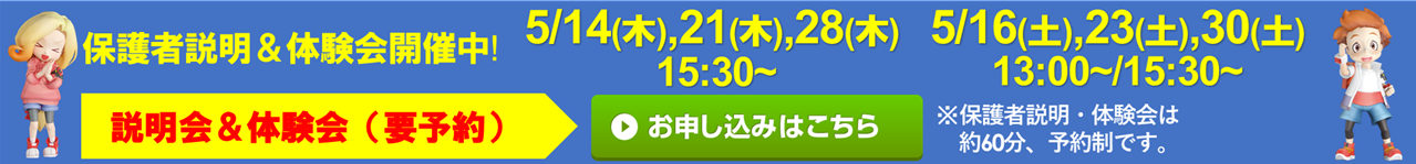 M進 仙北教室