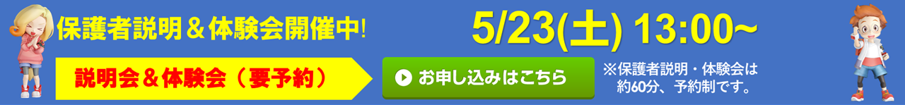 寺小屋グループ 今治中央校
