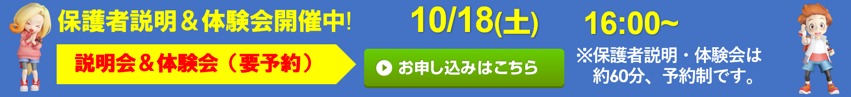 パソルーム戸塚校
