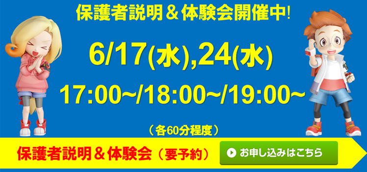 .study 門前仲町校