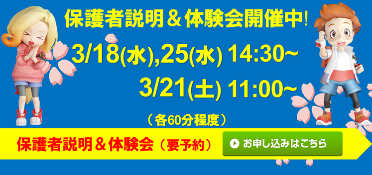 たんぽぽの家 西岩田校