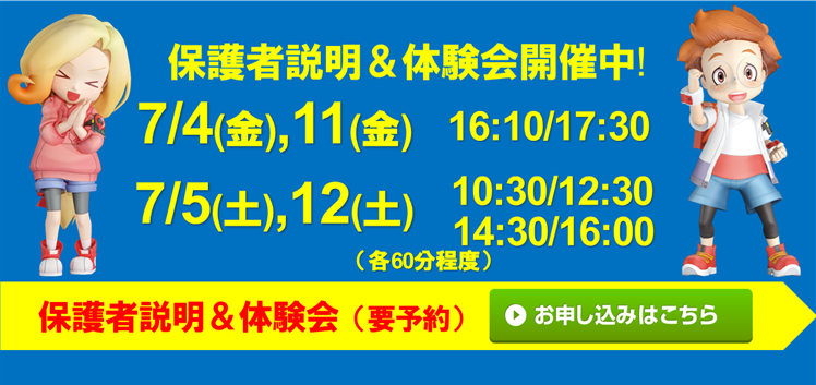 やすいそ庭球部 廿日市校