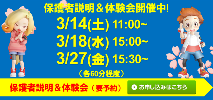 サンリツ楽器 泉崎センター校
