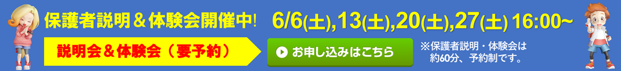 須原建材 穴生校
