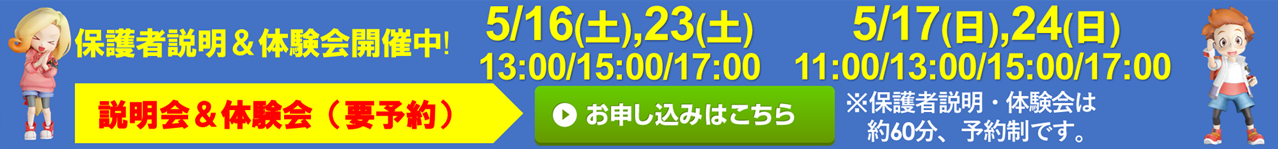 やすいそ庭球部 廿日市校