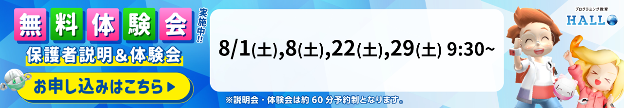 ビバスポーツアカデミー 瀬田校
