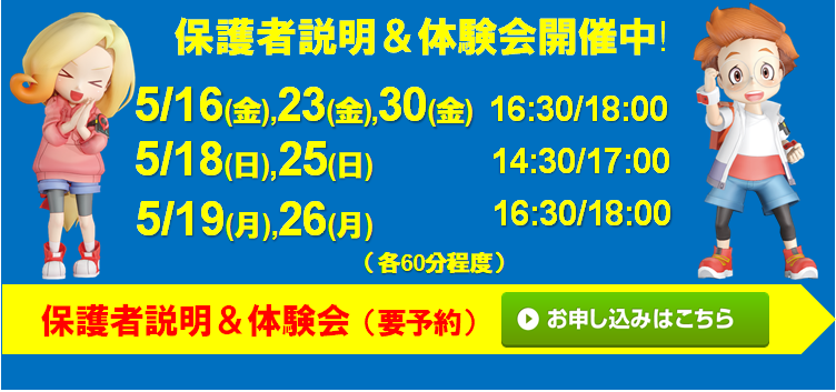 トップインドアステージ多摩 京王堀之内校