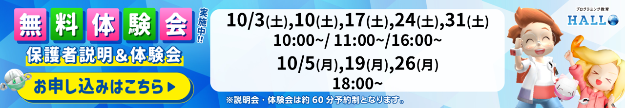 ブリリアント 福島入江町校