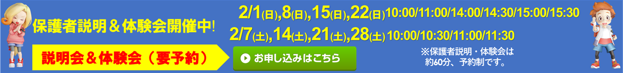 東風平塾 宮古島平良校