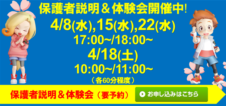 ハクジュプラザ 小田急相模原店校