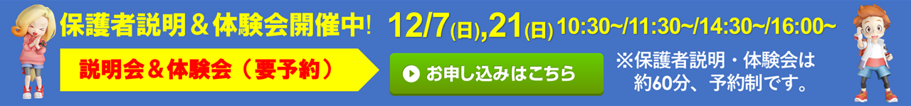 ハクジュプラザ 川崎モアーズ店校