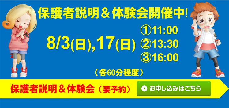 佐世保大塔校