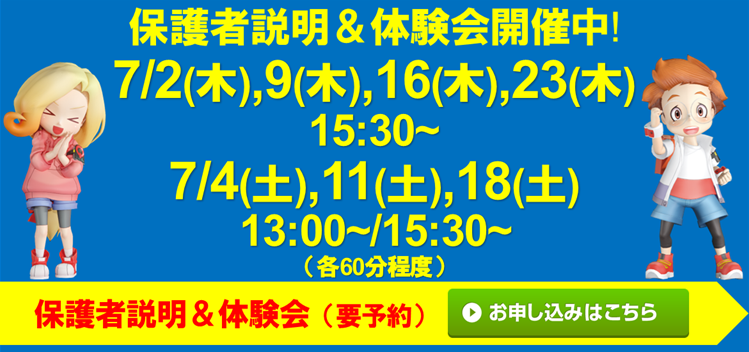 M進 仙北教室