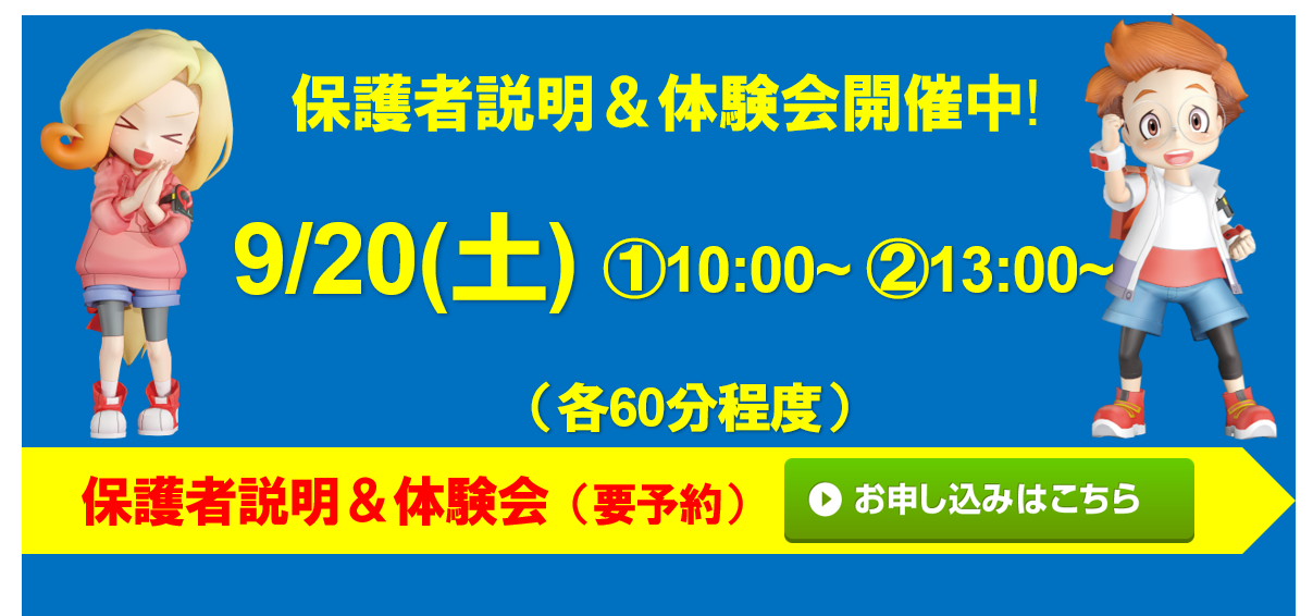 DCT 枕崎校