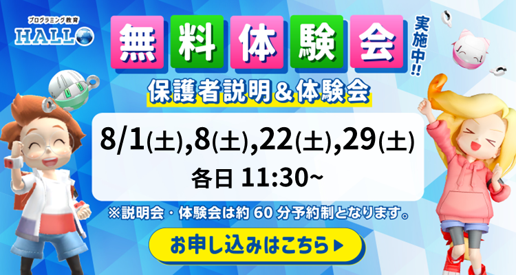 プロテック 元寺町校
