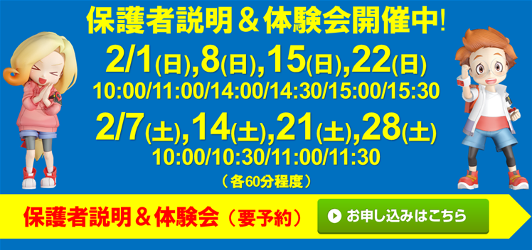 東風平塾 宮古島平良校
