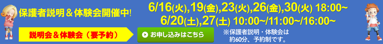 ブリリアントキッズアカデミー 松木町校