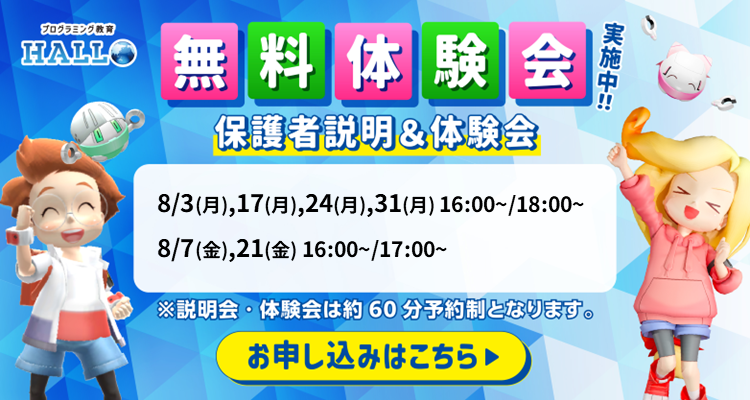 宮地楽器 国分寺校