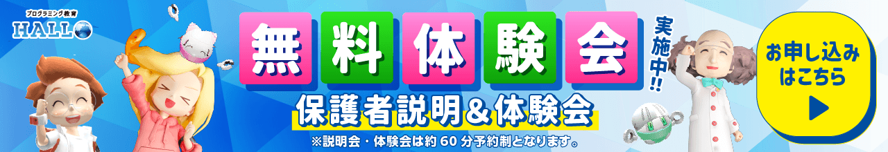 スクールKS 志村坂上校