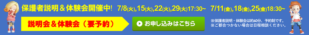 真岡校
