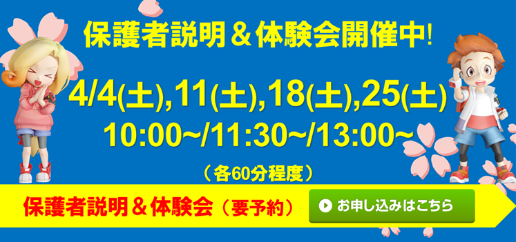 ハクジュプラザ そよら湘南茅ヶ崎店校