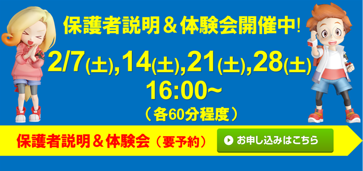 須原建材 穴生校
