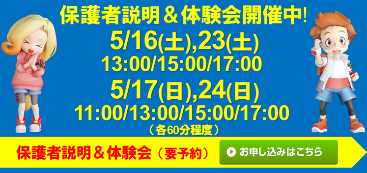 やすいそ庭球部 廿日市校