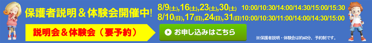 東風平塾 宮古島平良校