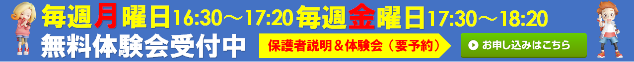 鷗州塾 徳山校